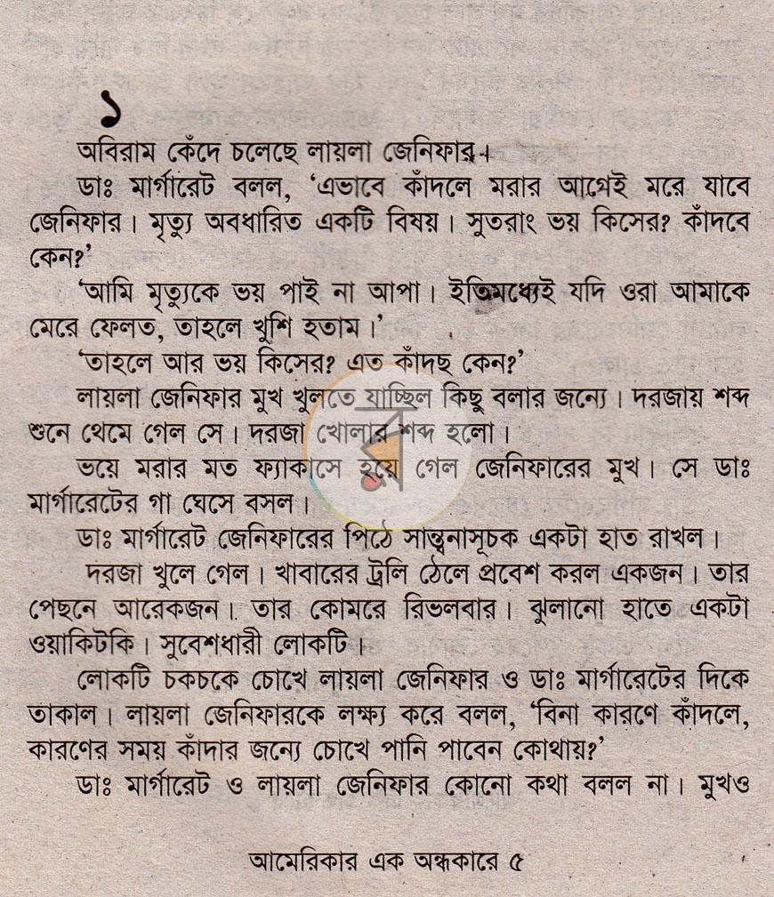 পাতা 2