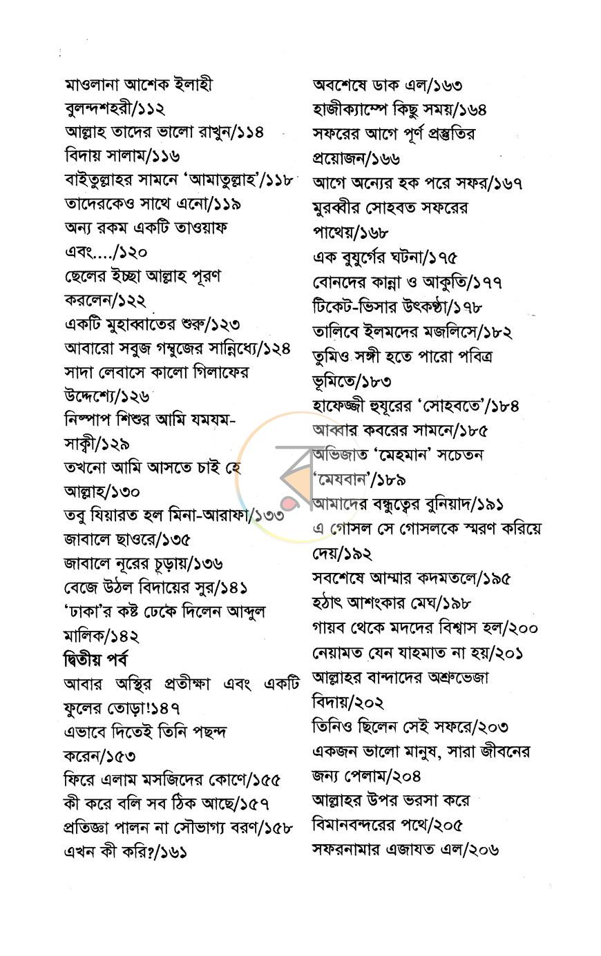 পাতা 3