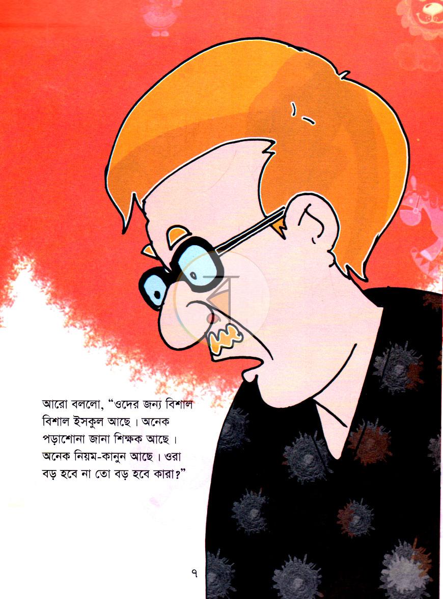 পাতা 5