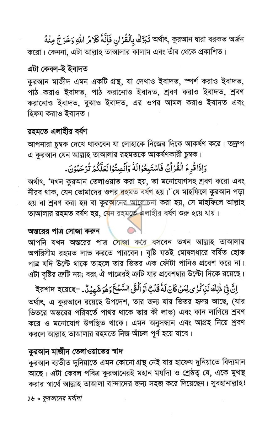 পাতা 10
