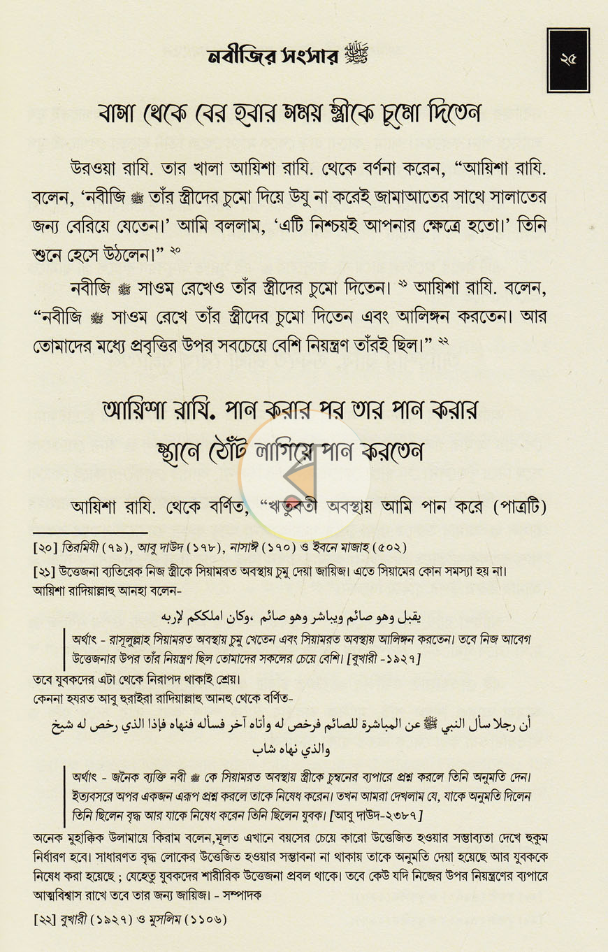 পাতা 12