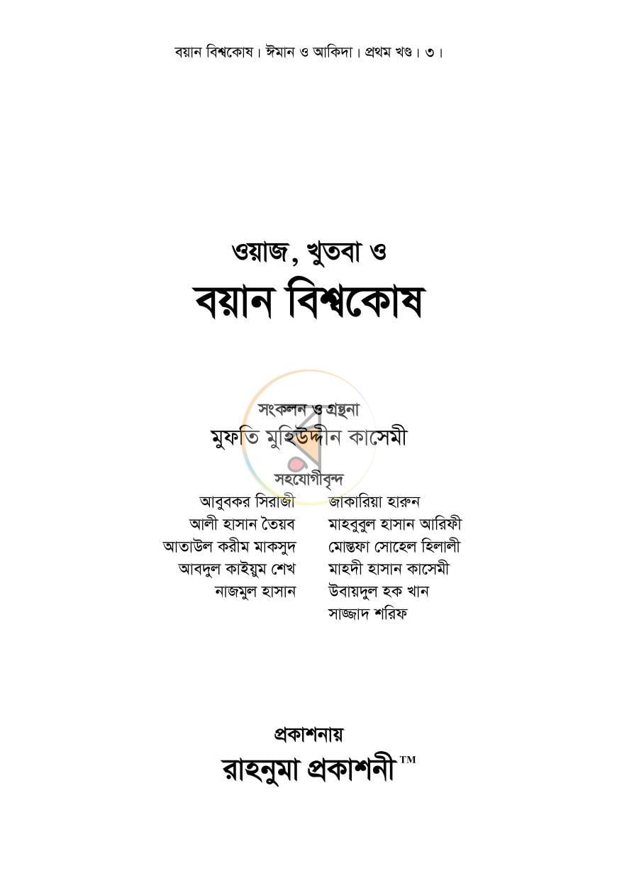 পাতা 1