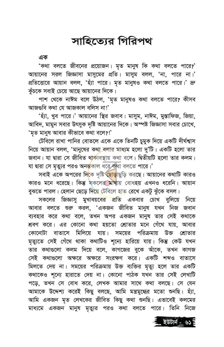 পাতা 12