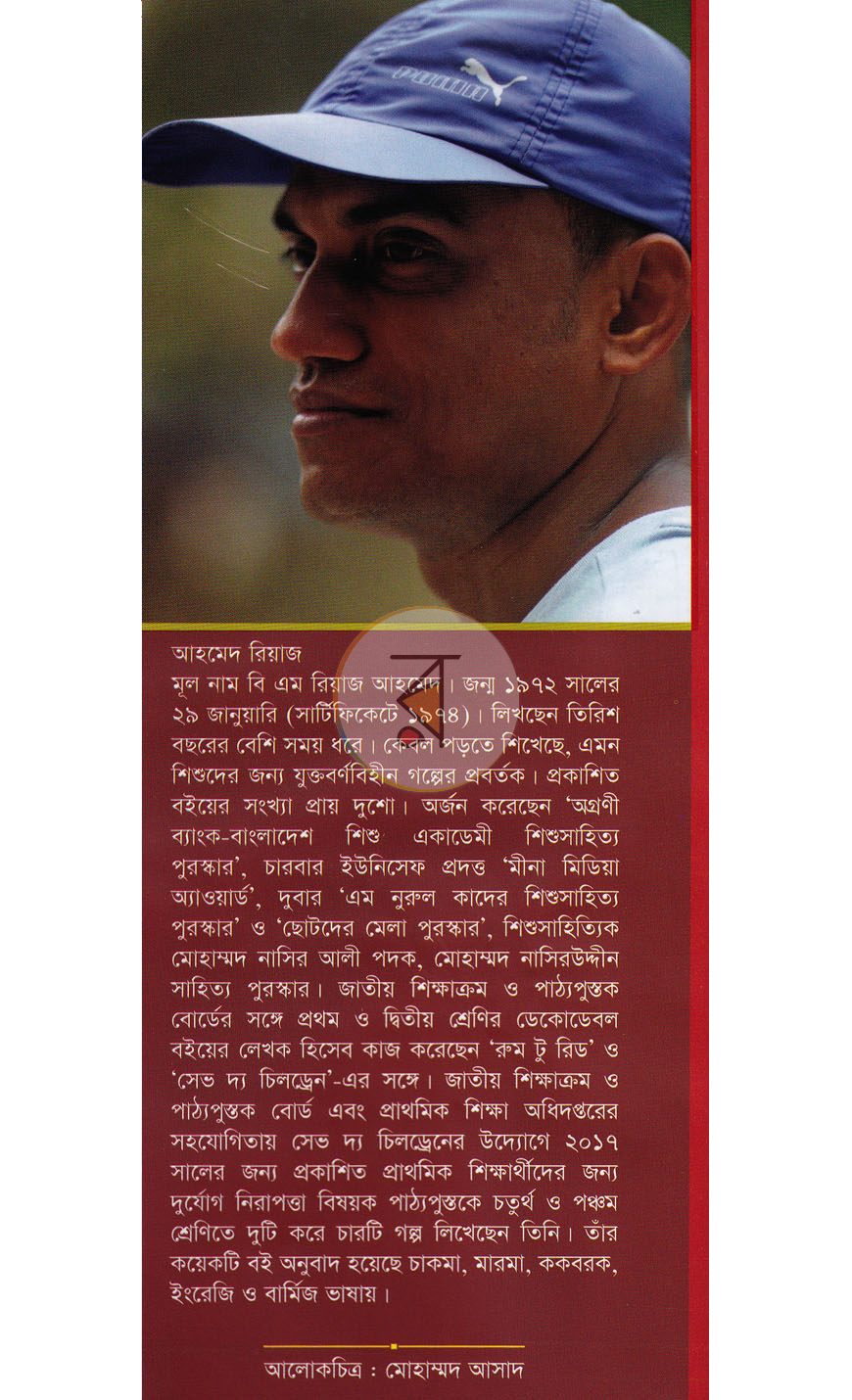 পাতা 12