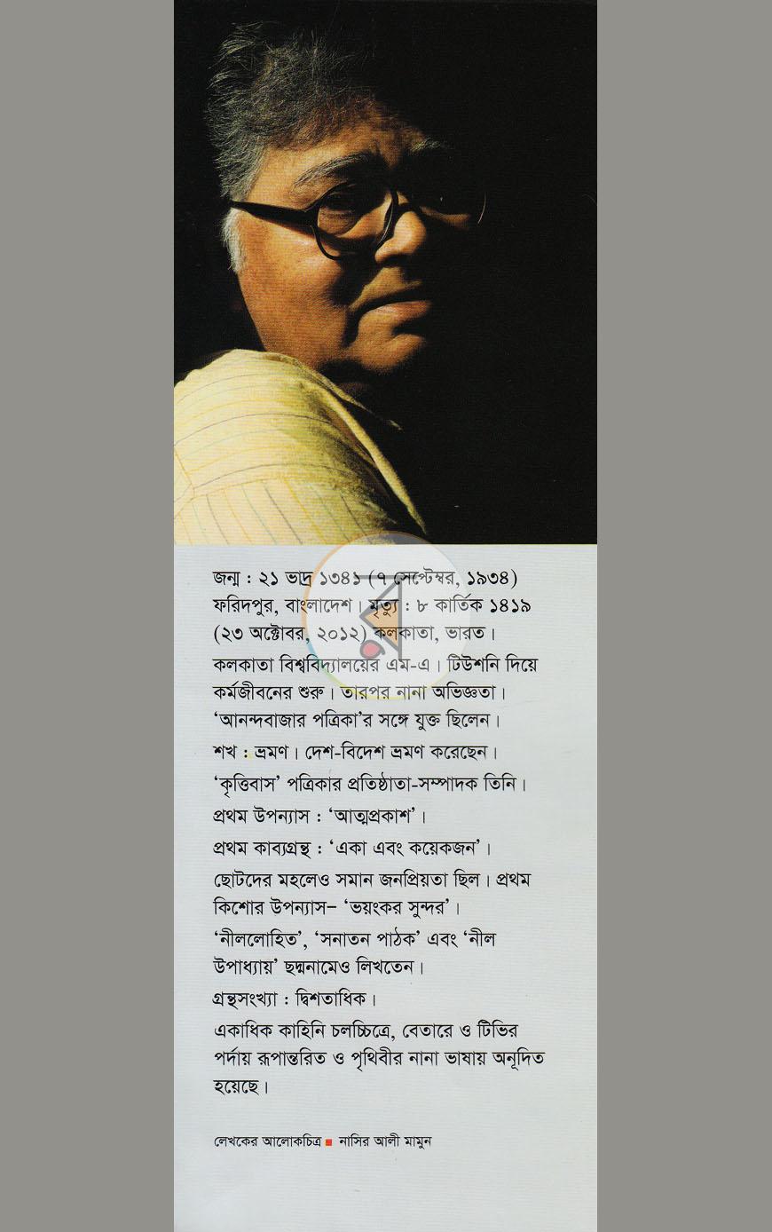 পাতা 1