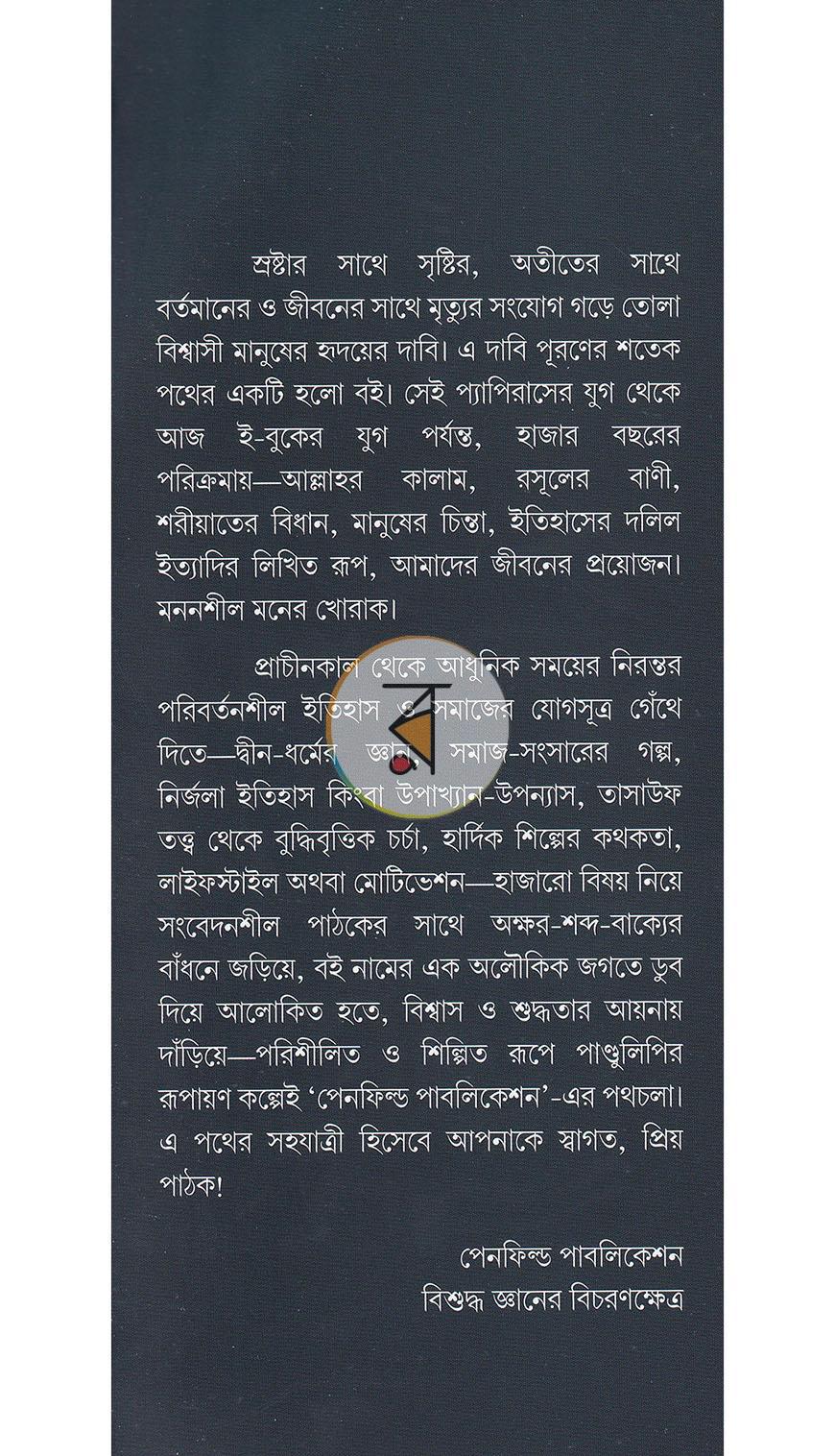 পাতা 10