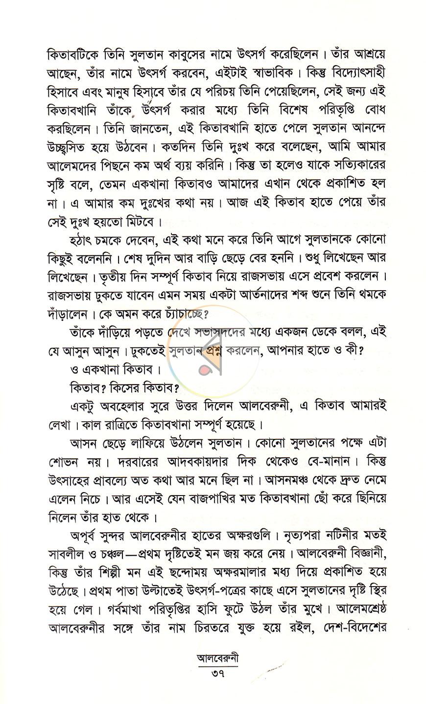 পাতা 16