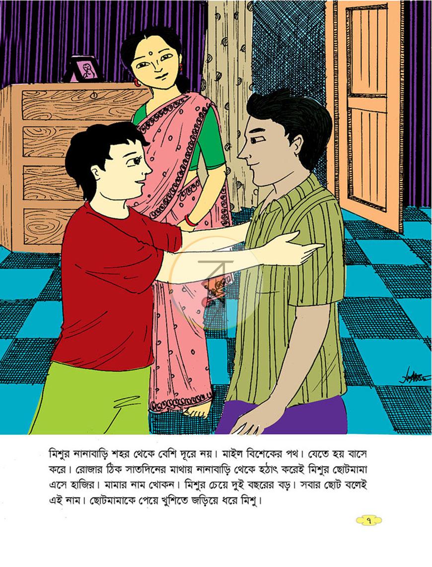 পাতা 6
