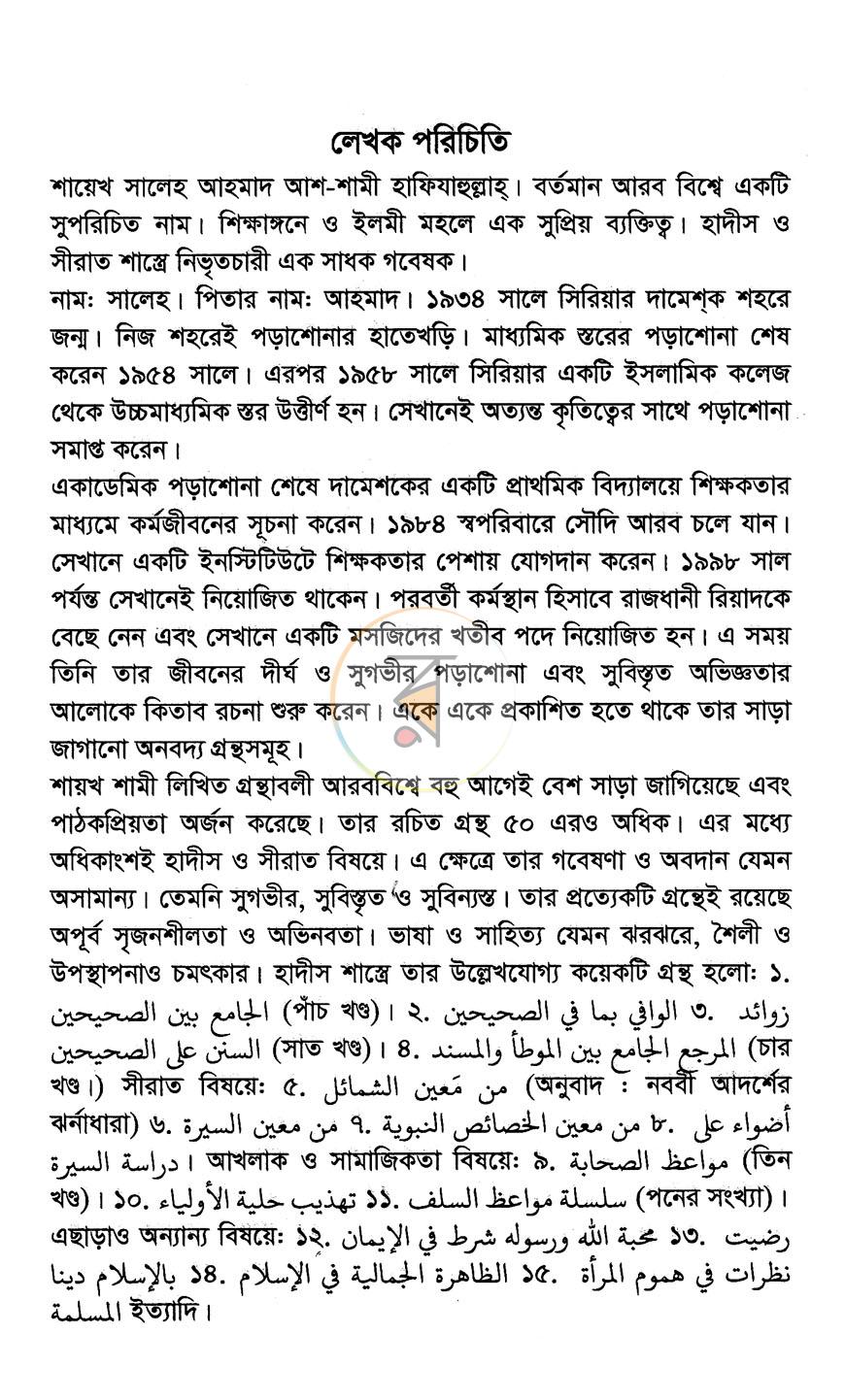 পাতা 2