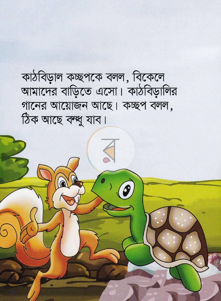 পাতা 4