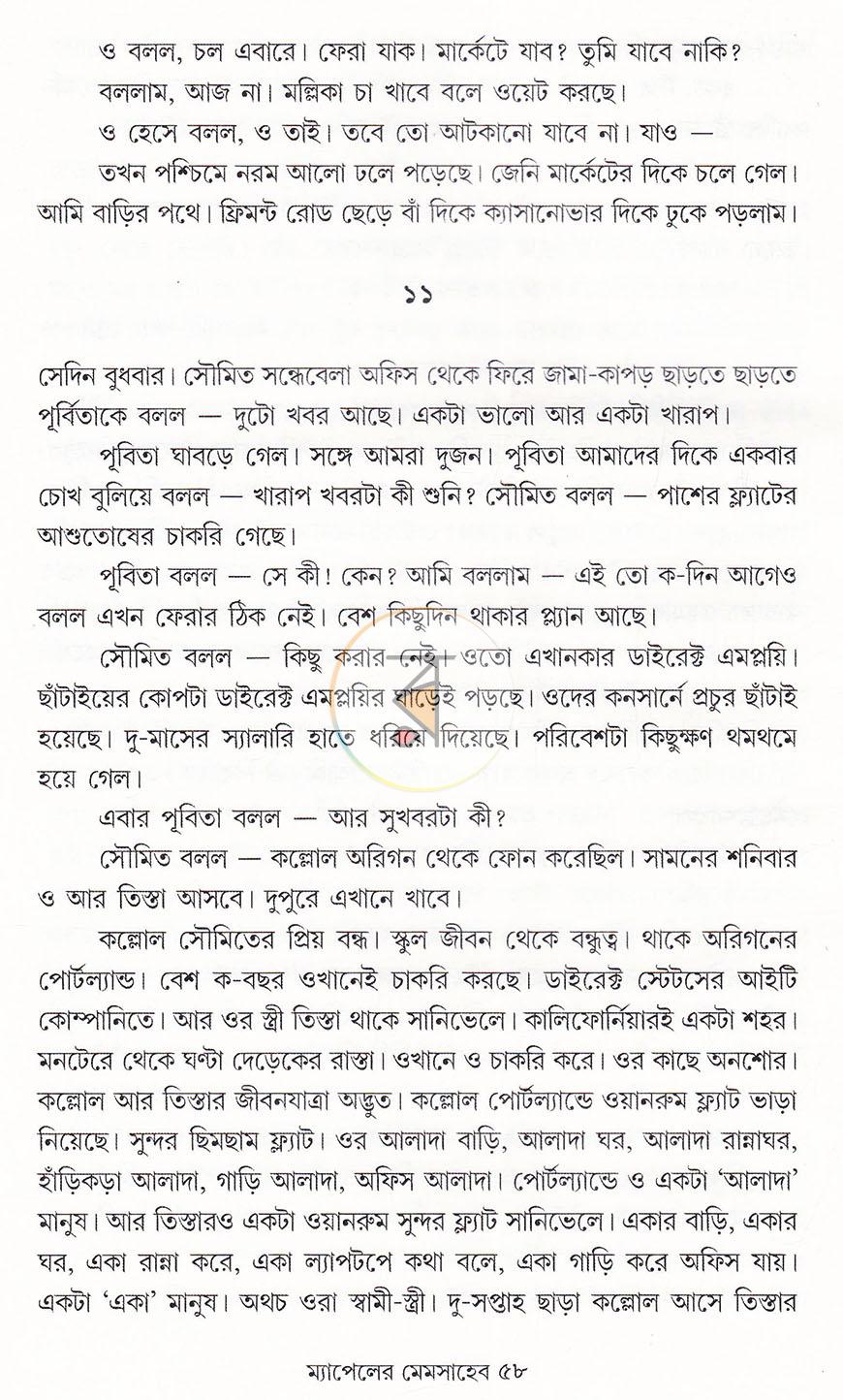 পাতা 12