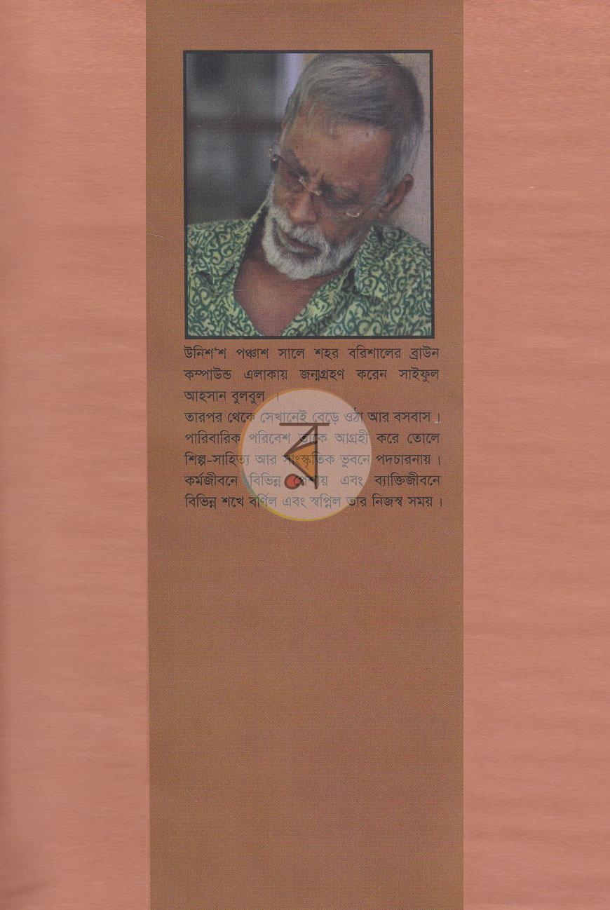 পাতা 9