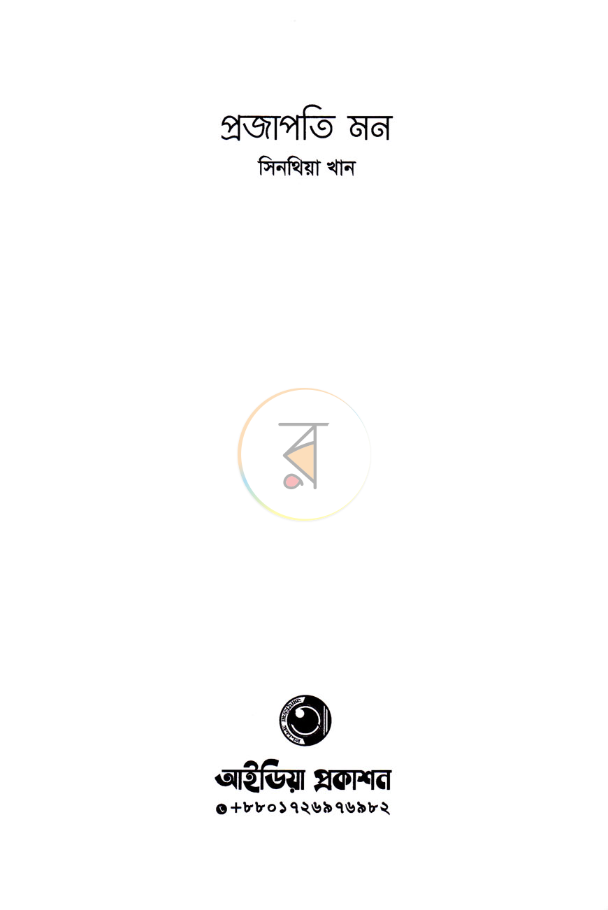 পাতা 2
