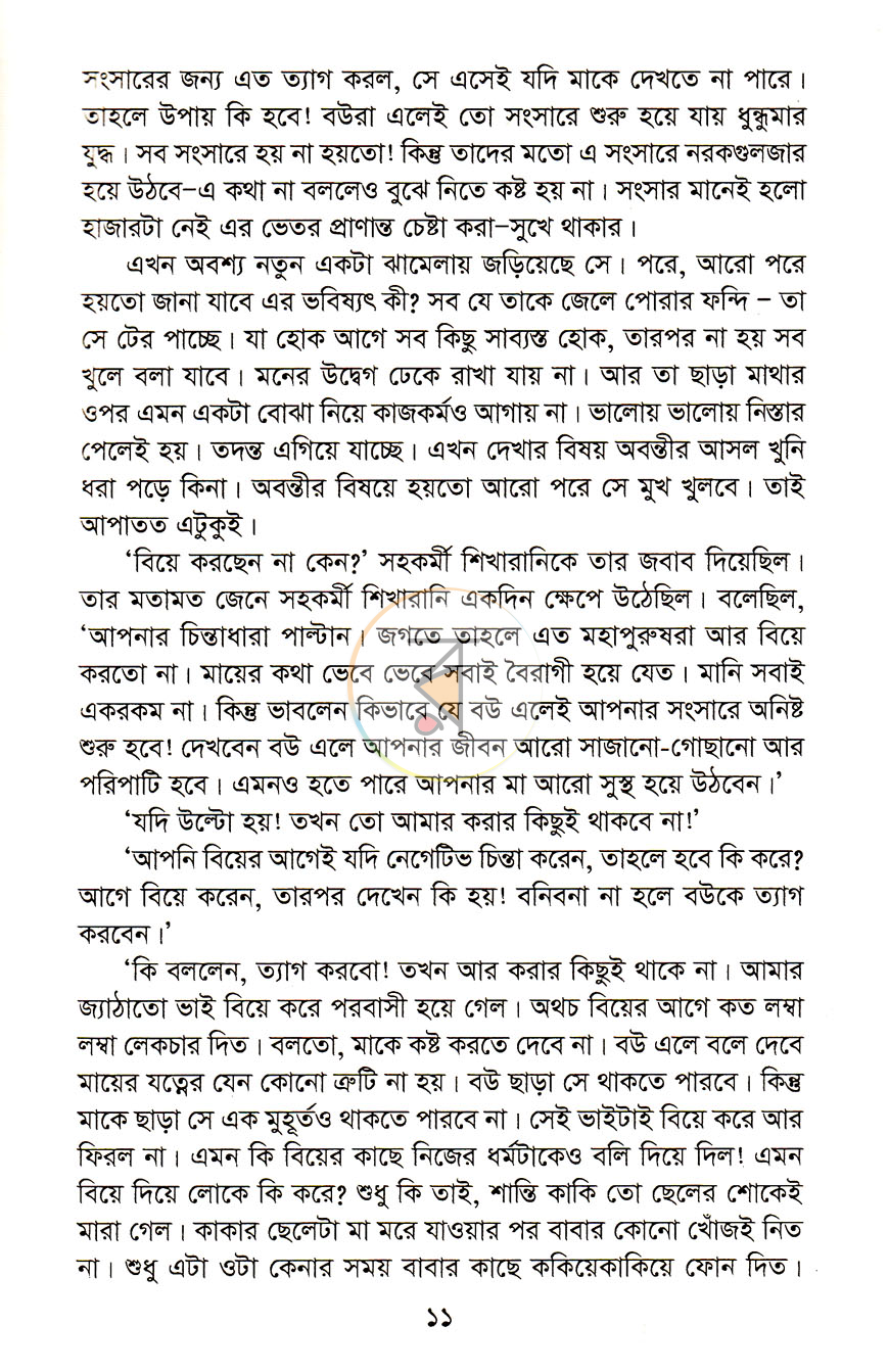 পাতা 5