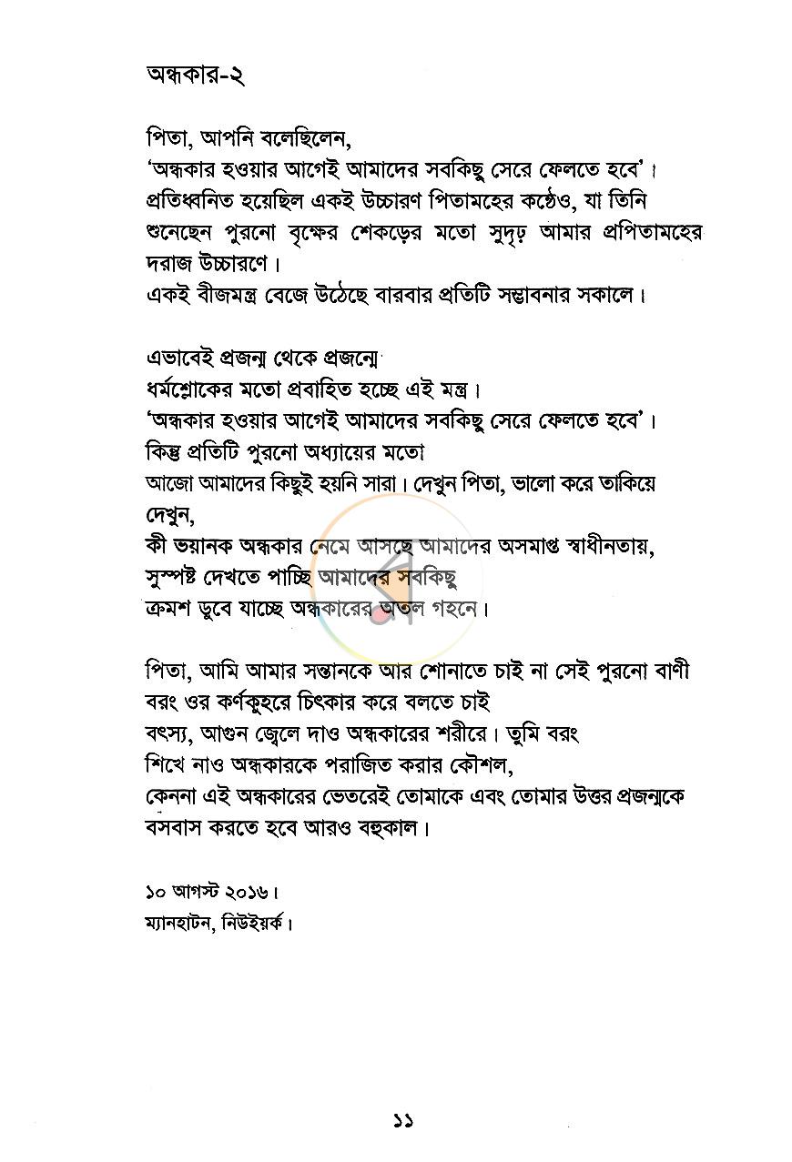পাতা 6