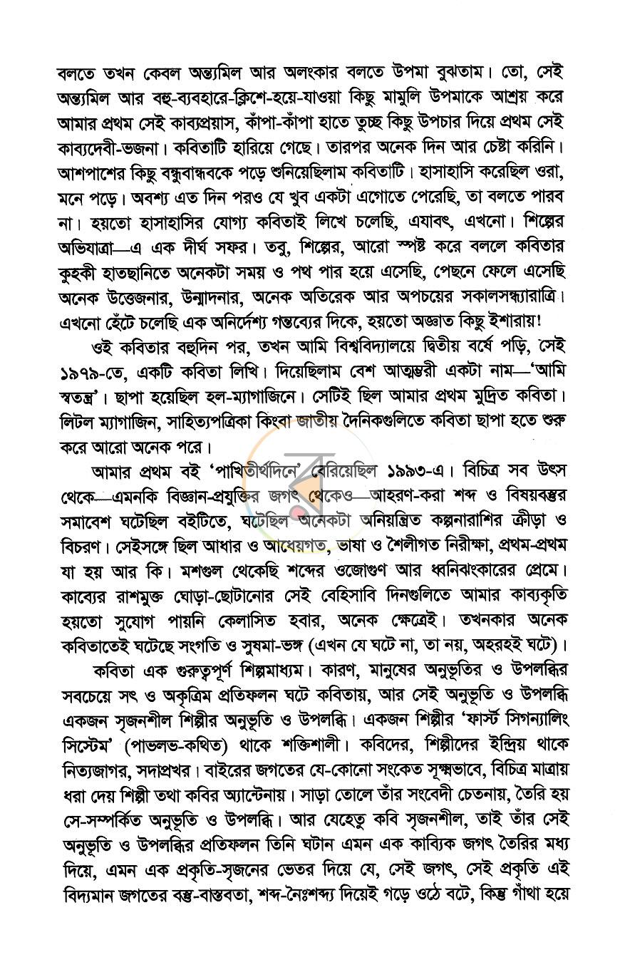 পাতা 4