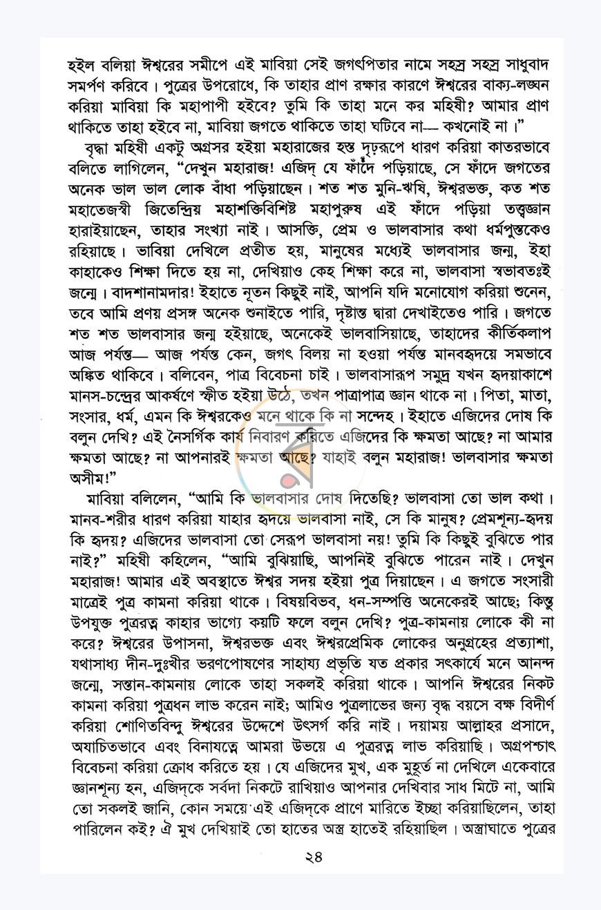 পাতা 11