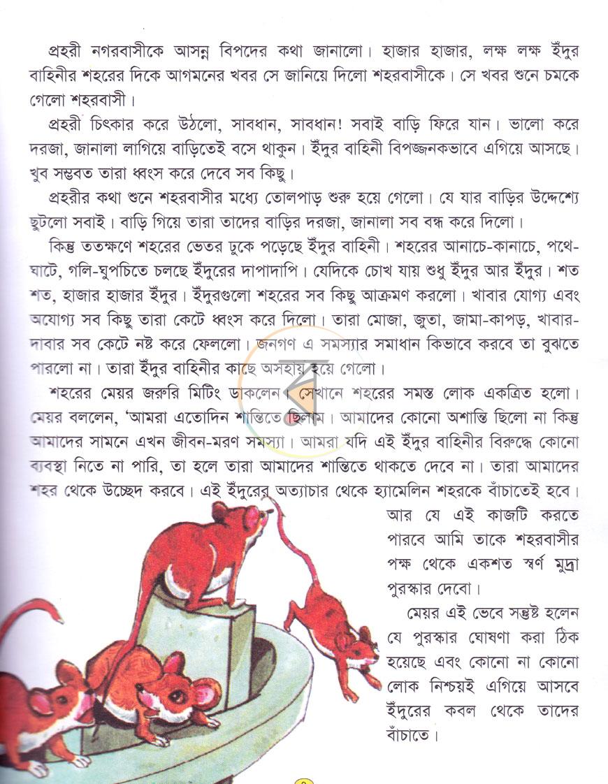 পাতা 5