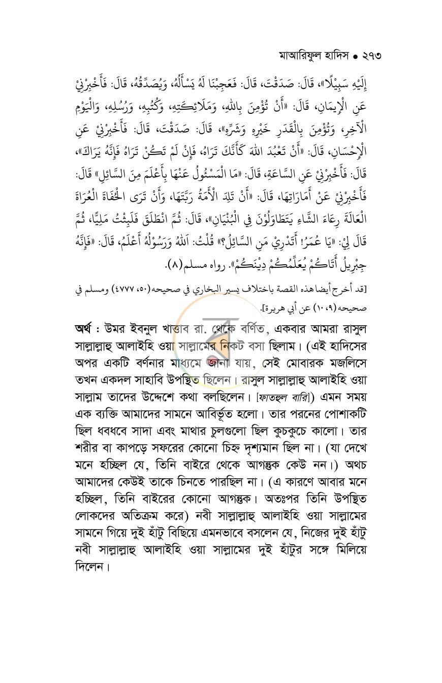 পাতা 33