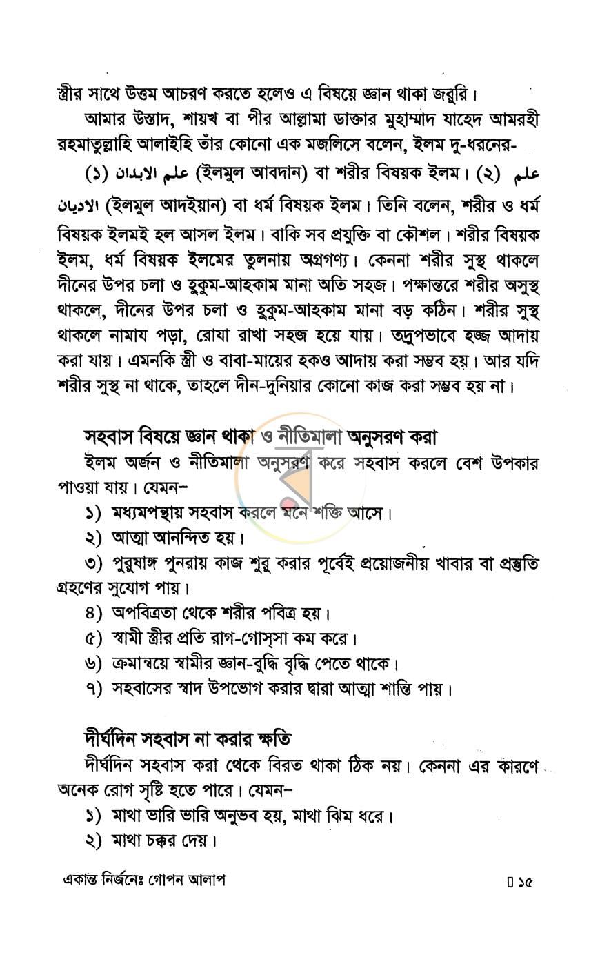 পাতা 9