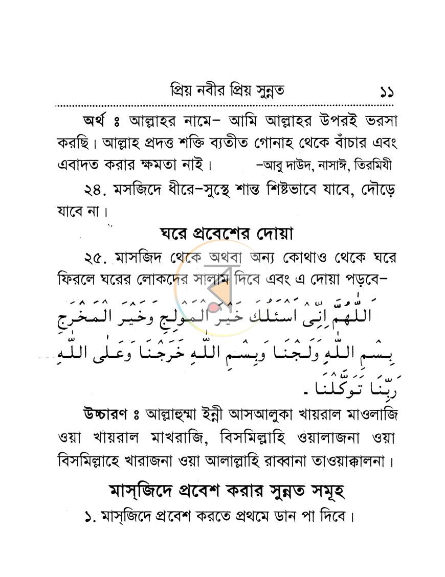 পাতা 10