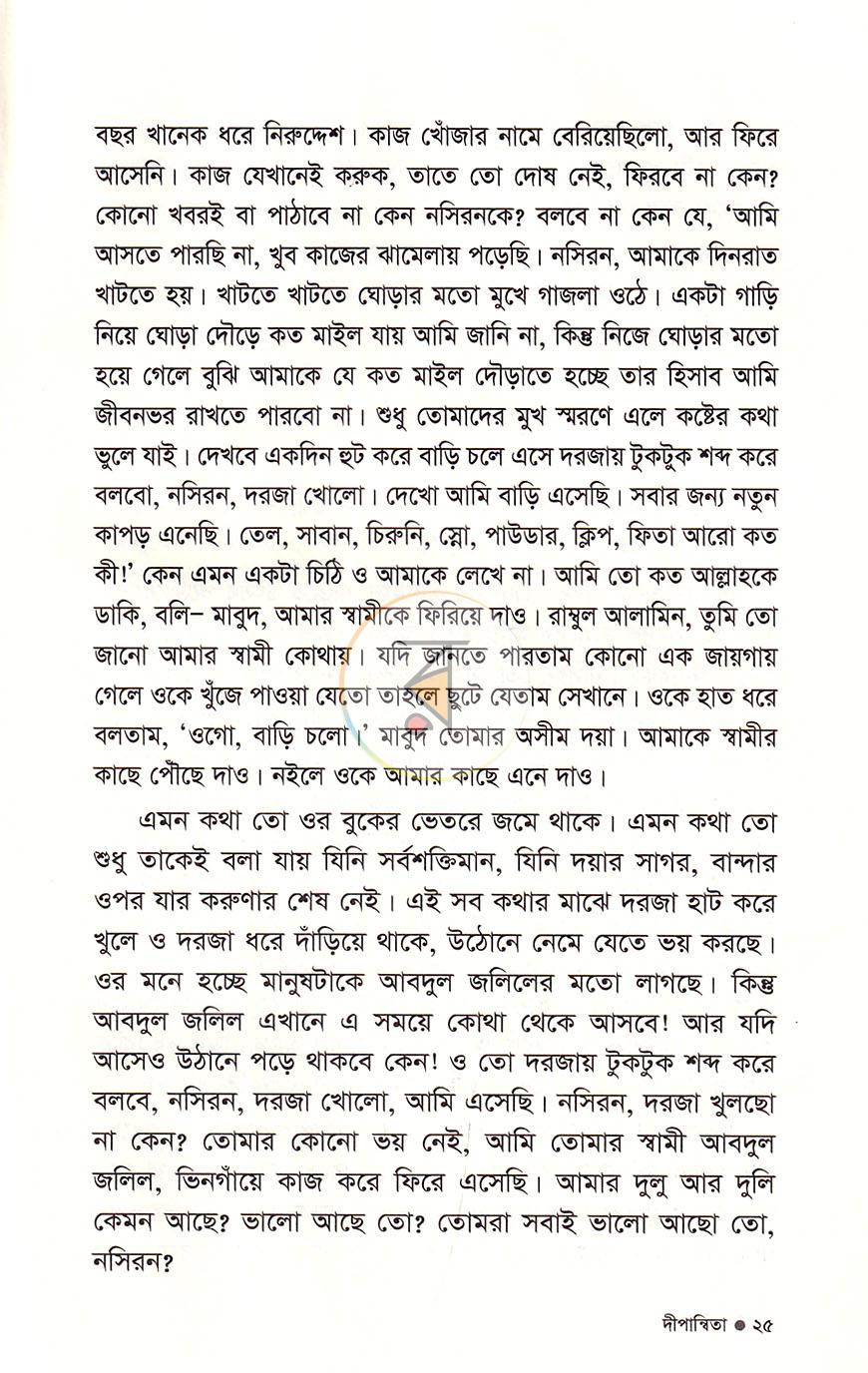 পাতা 12