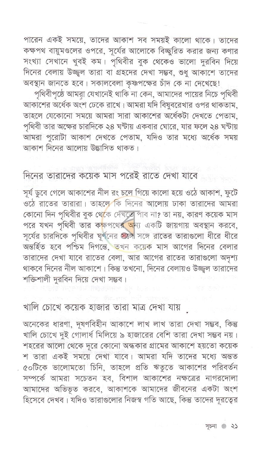 পাতা 13