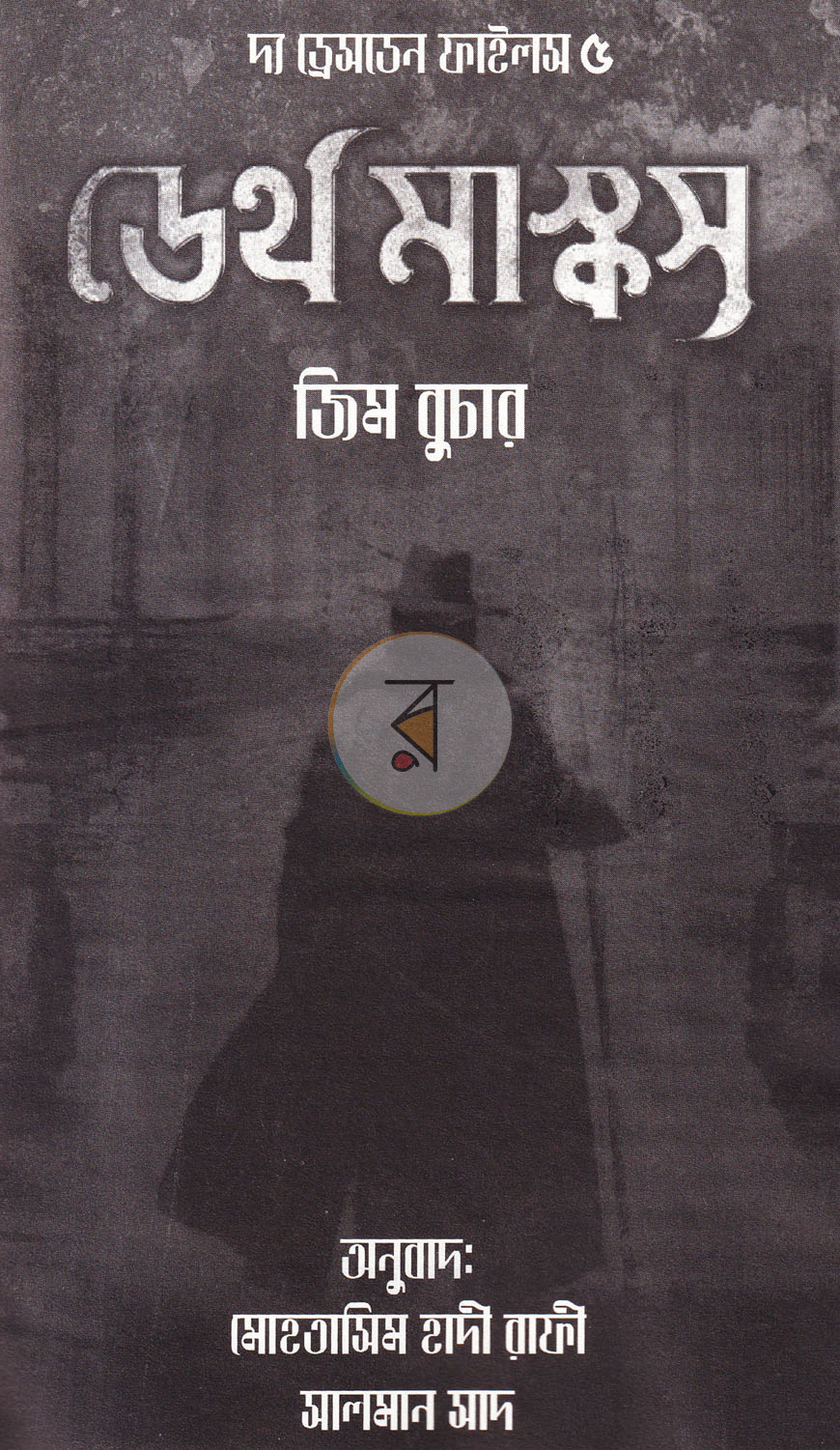 পাতা 2