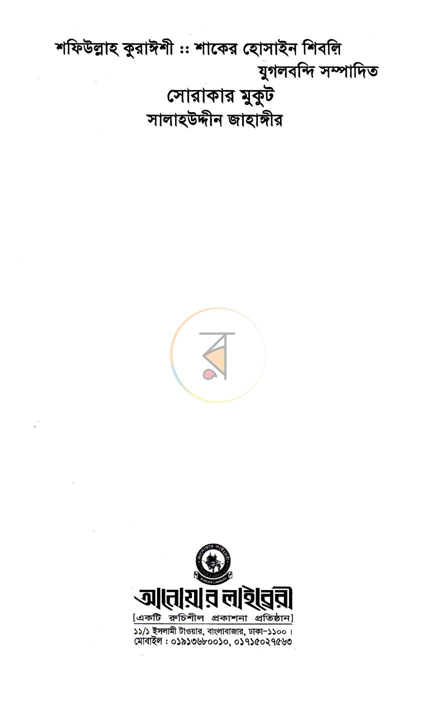 পাতা 2