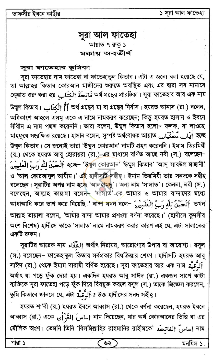 পাতা 11
