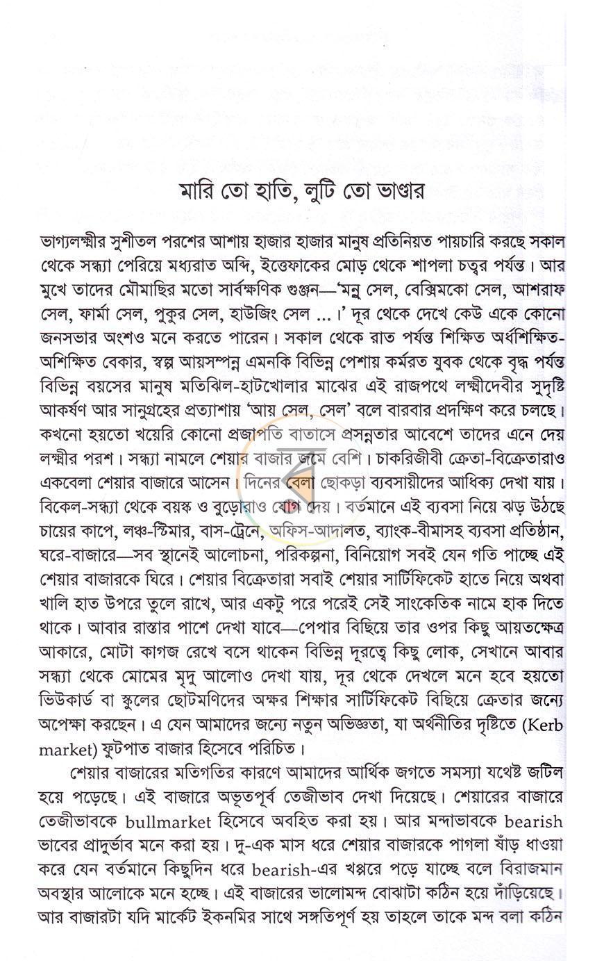 পাতা 13