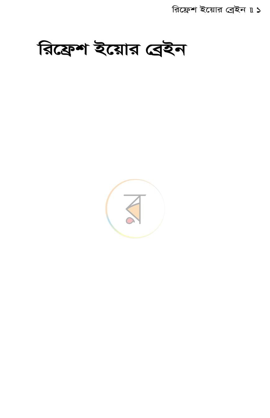 পাতা 1