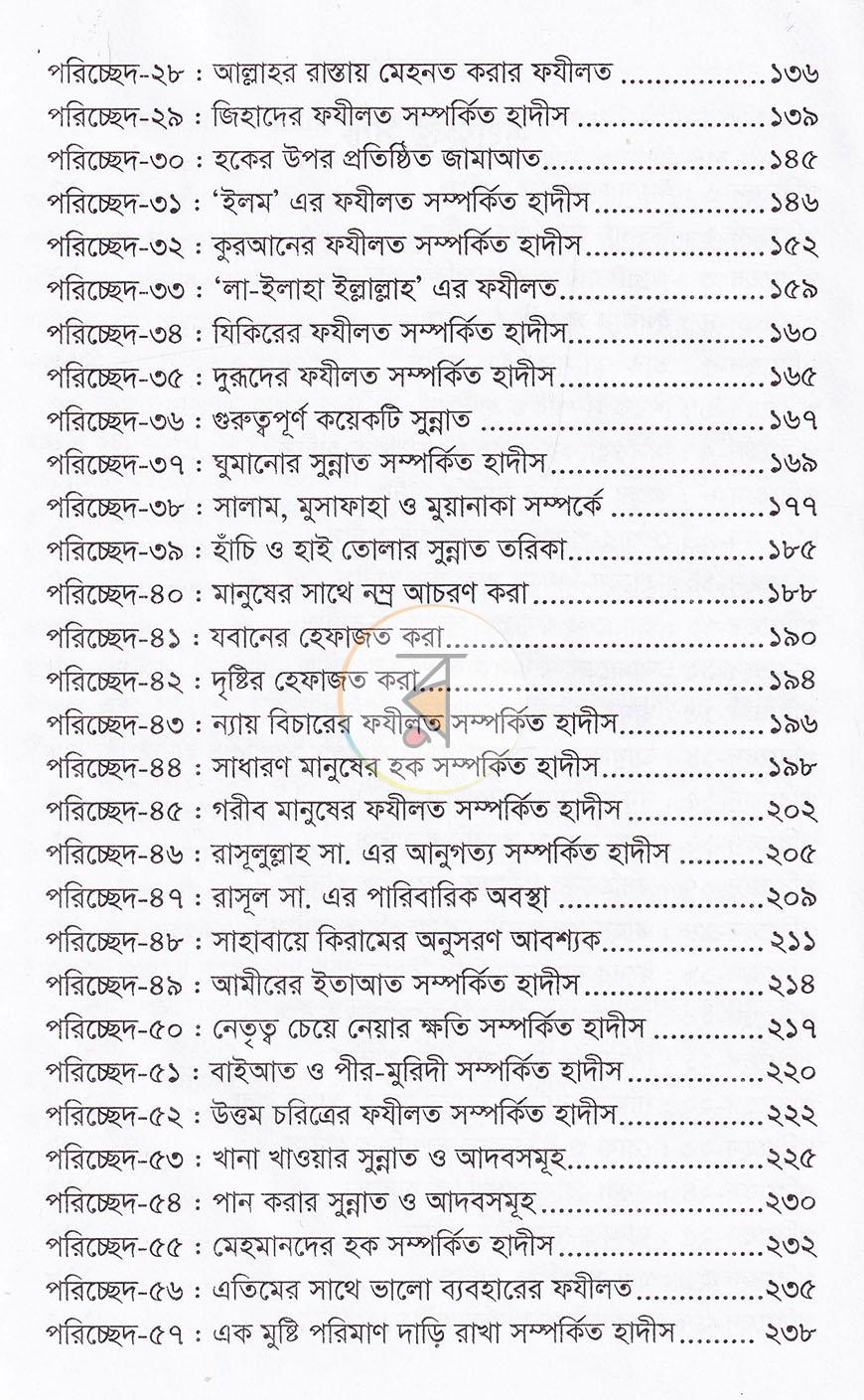 পাতা 9