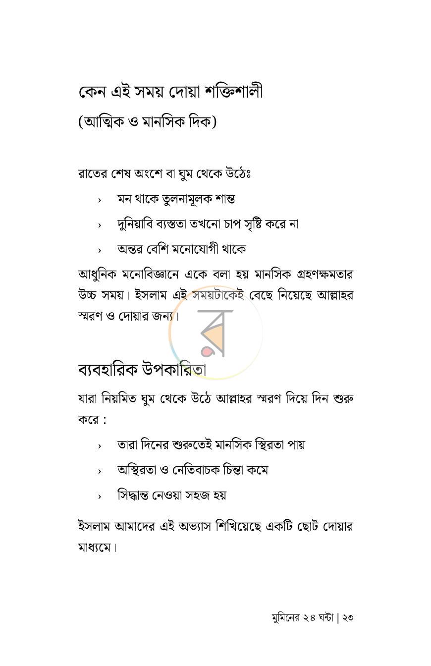 পাতা 17