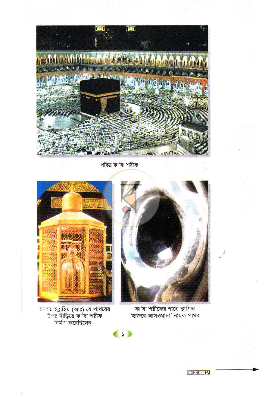 পাতা 7