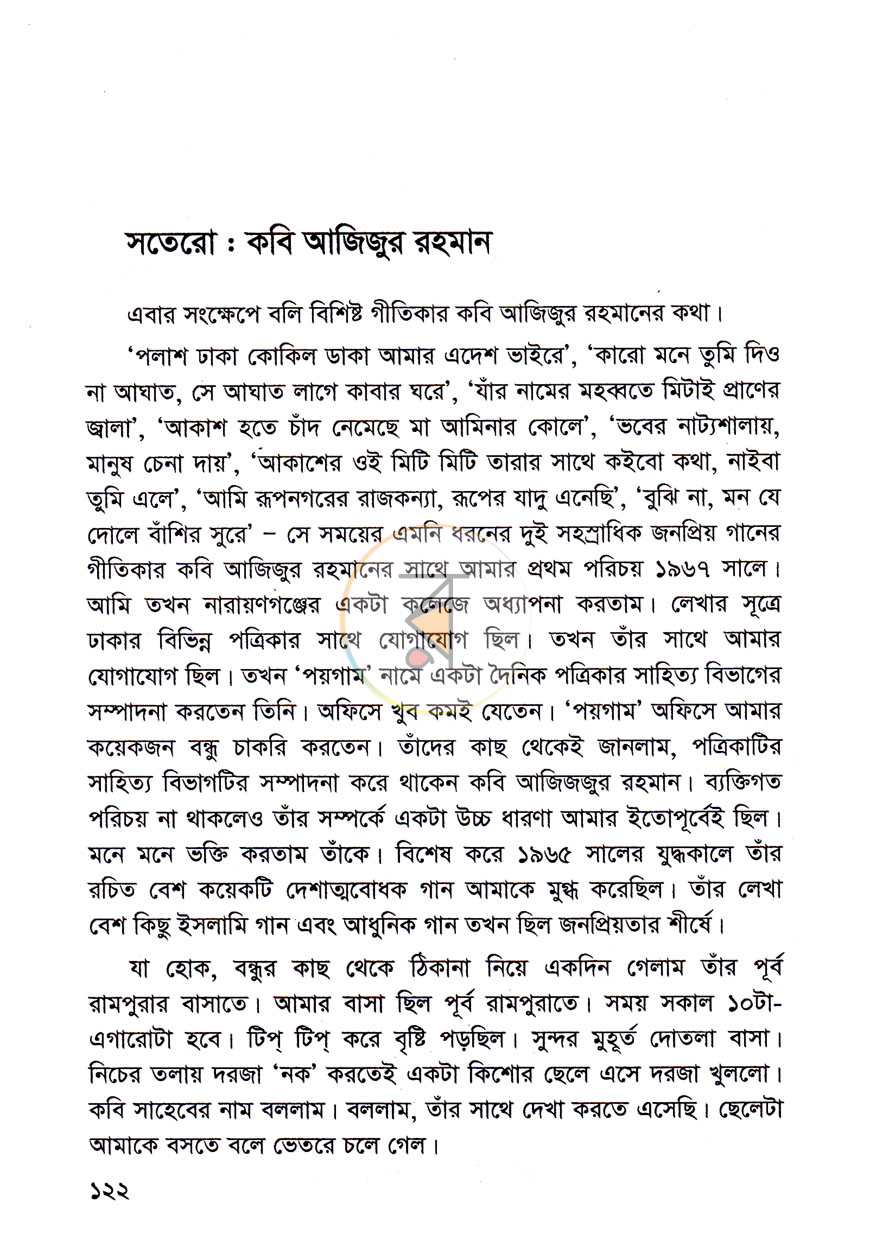 পাতা 10