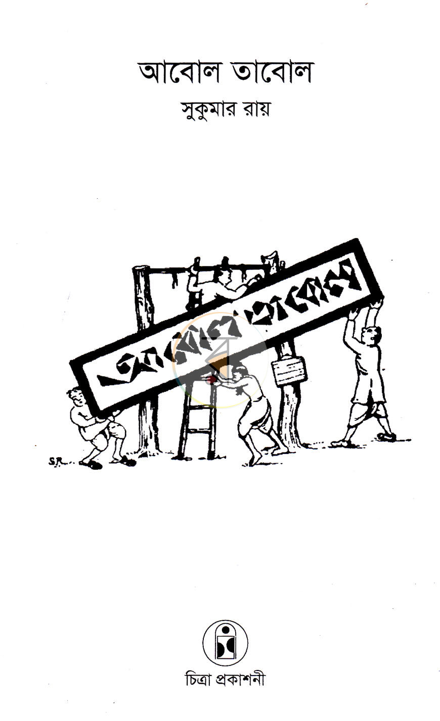 পাতা 2