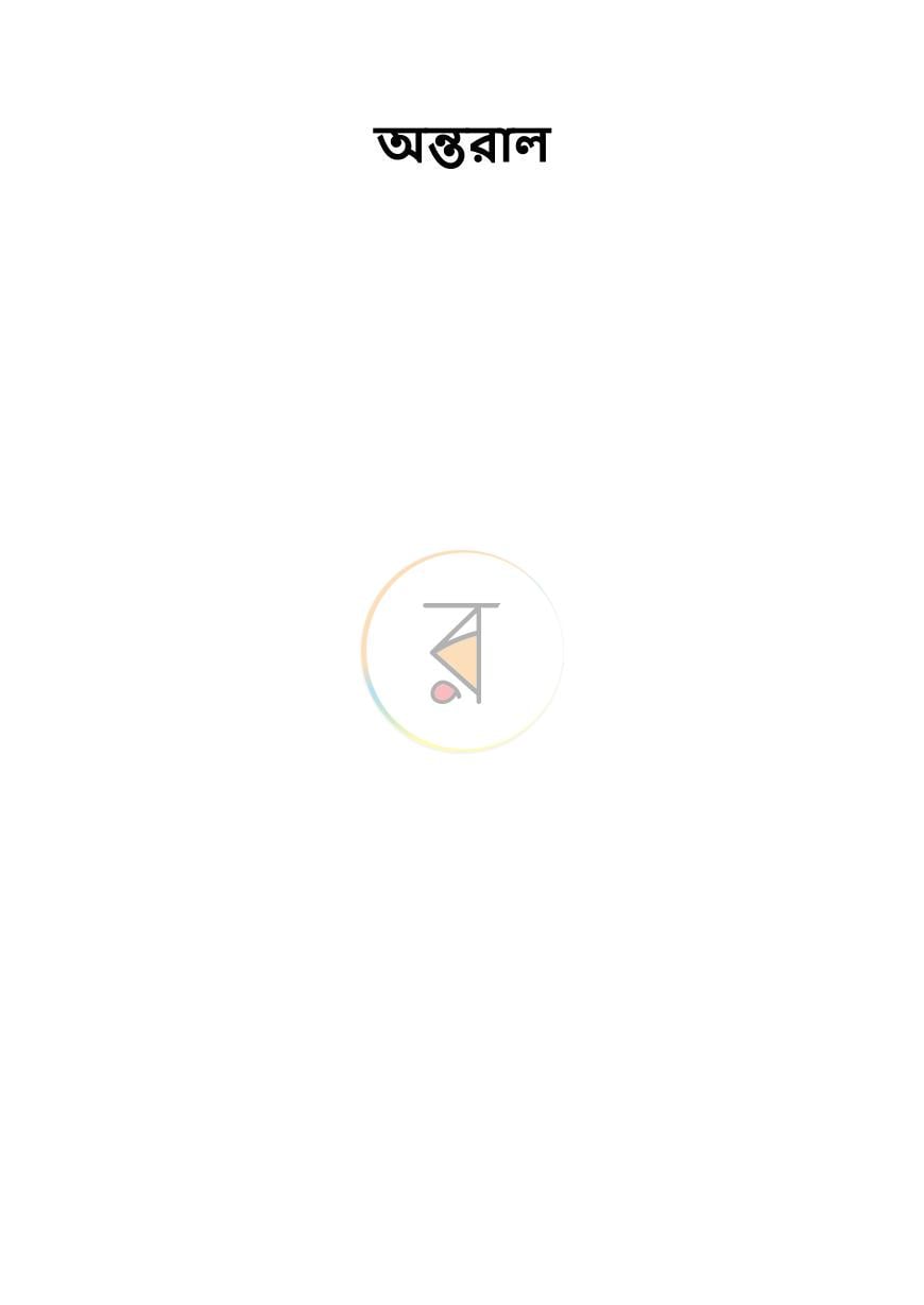 পাতা 1