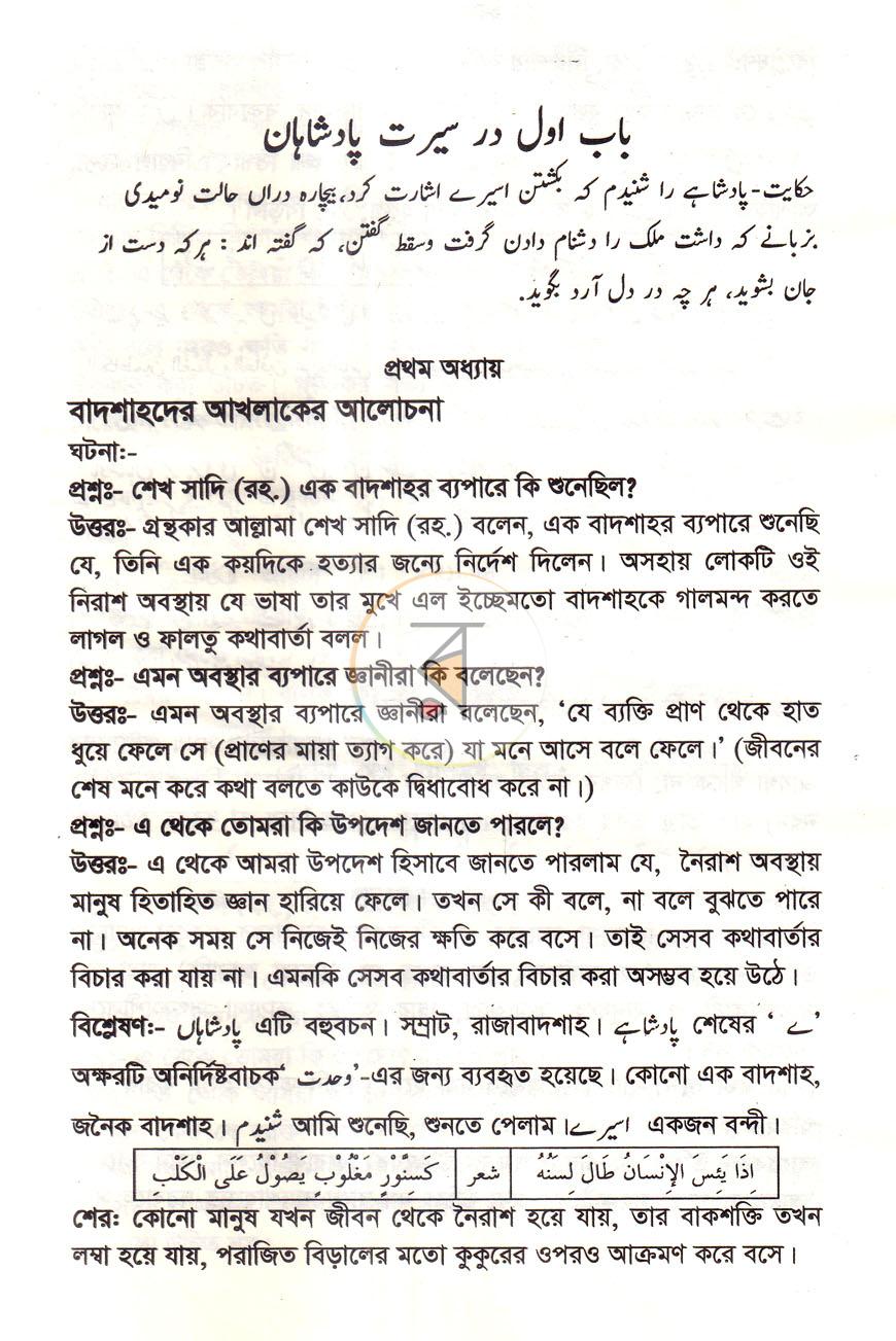 পাতা 3