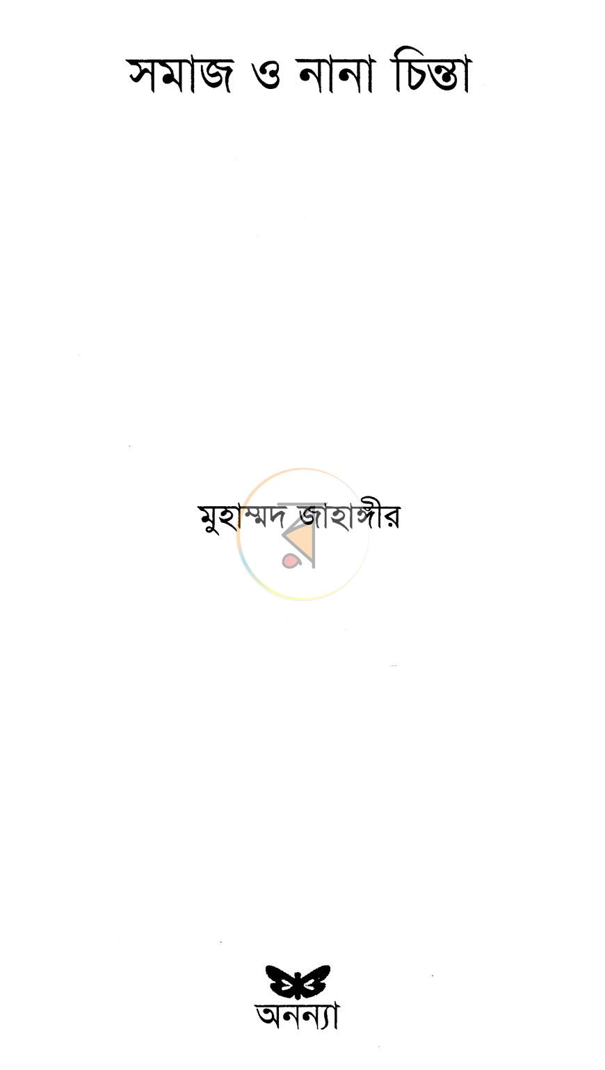 পাতা 2