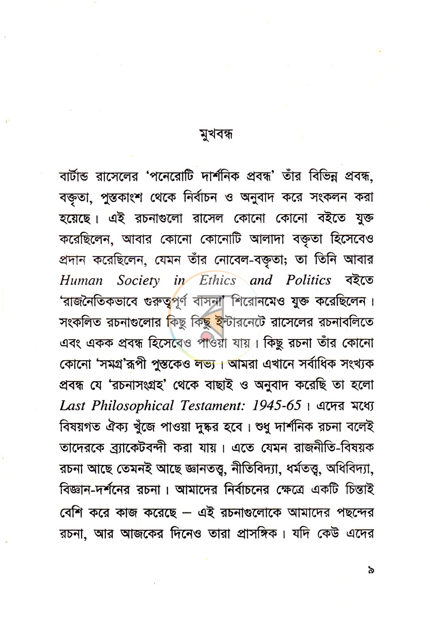 পাতা 4
