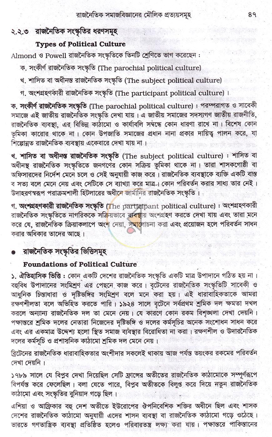 পাতা 17