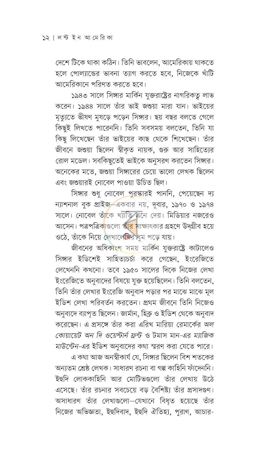 পাতা 10