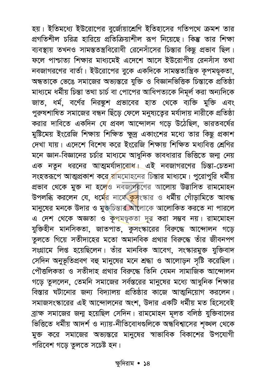 পাতা 11