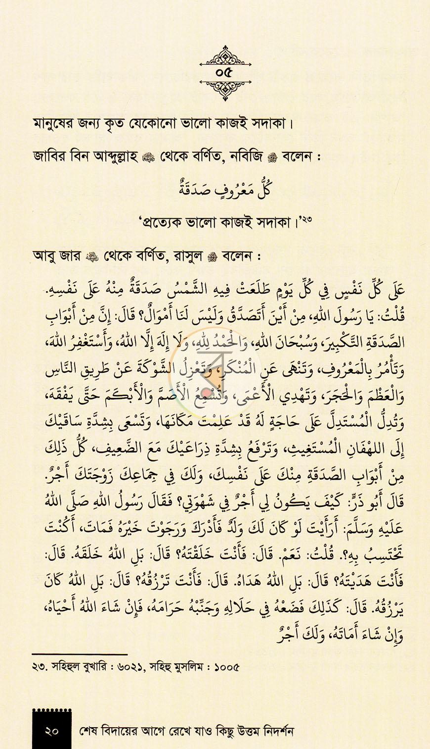 পাতা 15