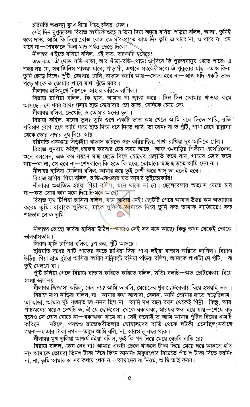 পাতা 4