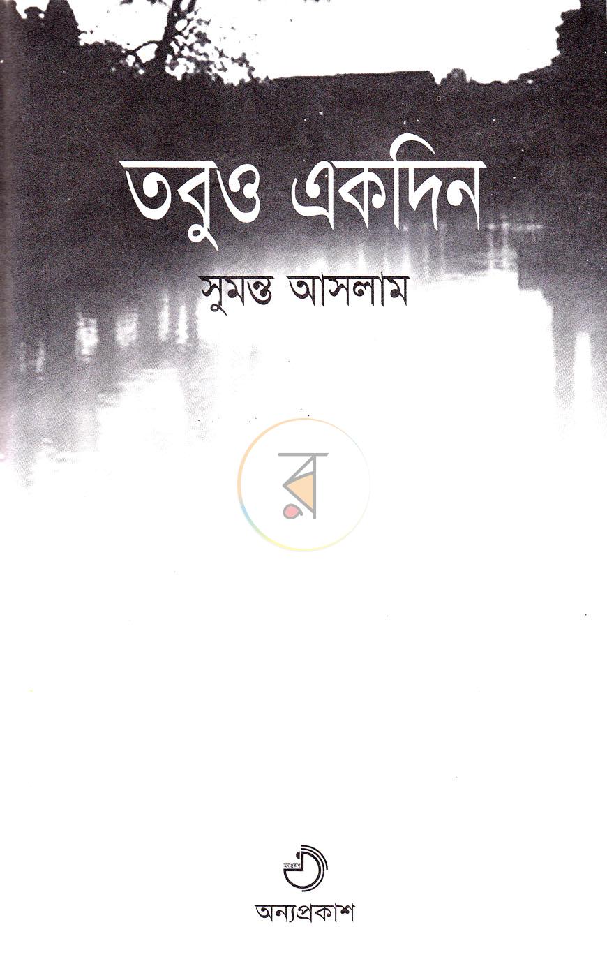 পাতা 2