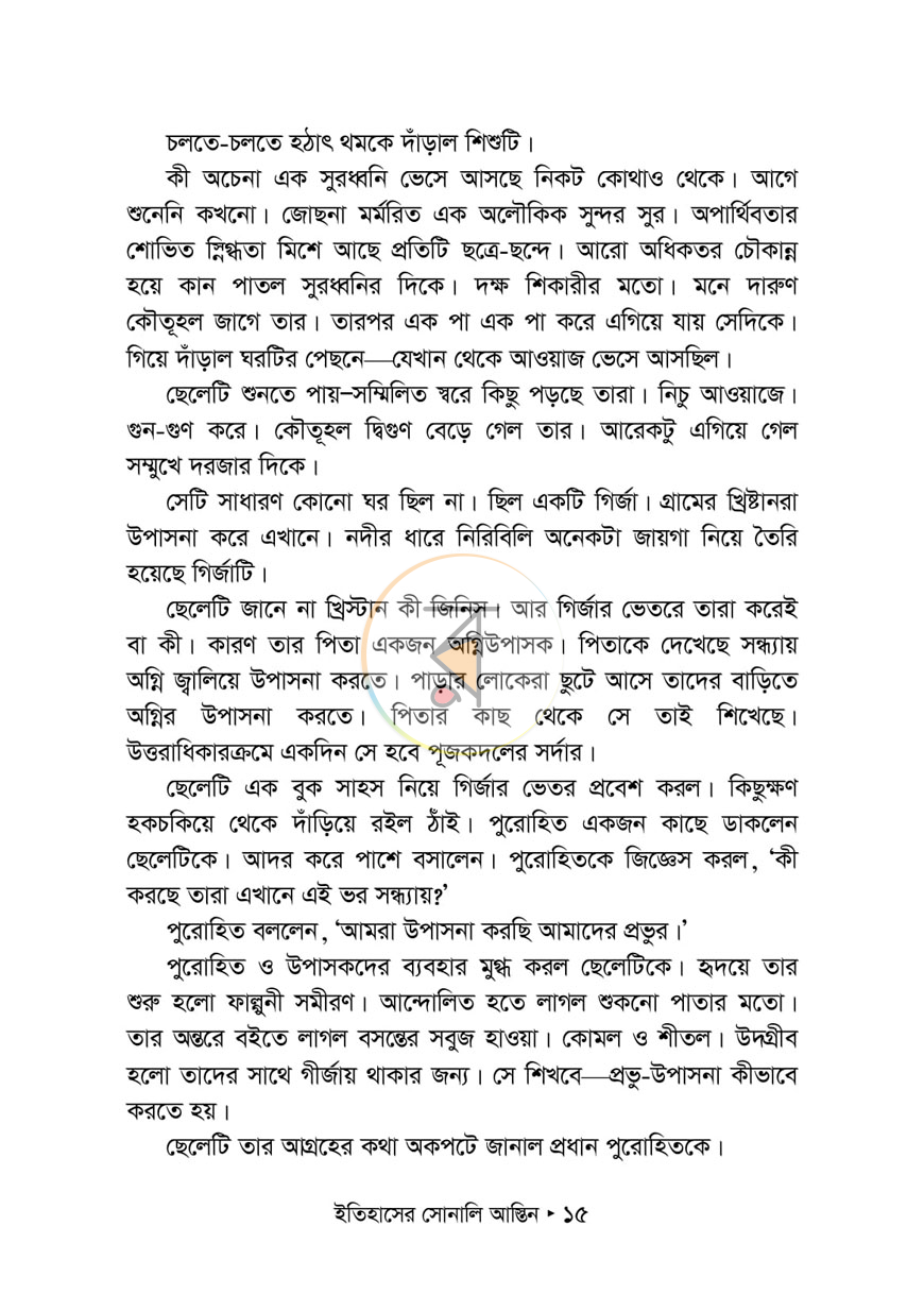 পাতা 7