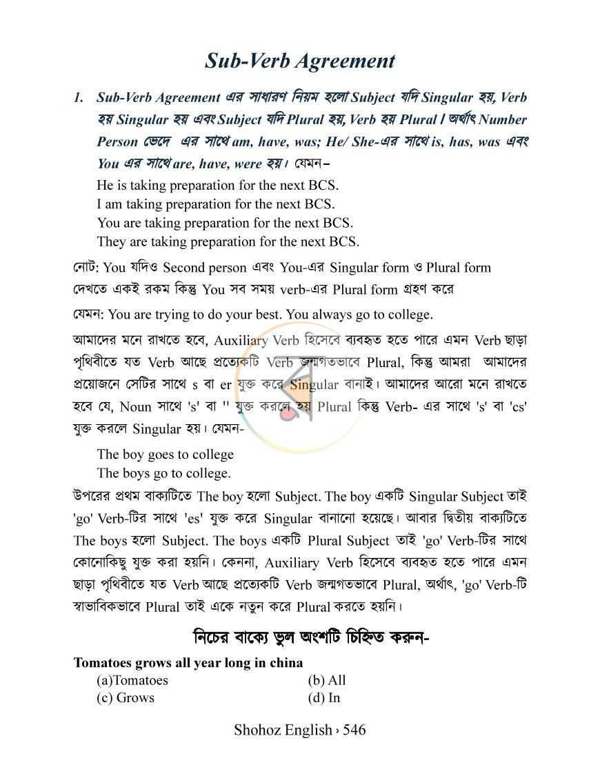 পাতা 30