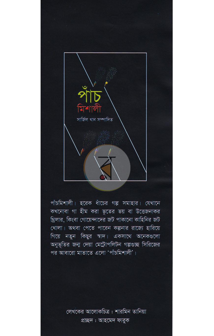 পাতা 1